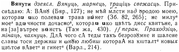 06-232_1181_%D0%92%D1%8F%D0%BD%D1%83%D1%82%D0%B8.jpg