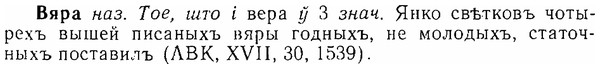 06-232_1183_%D0%92%D1%8F%D1%80%D0%B0.jpg