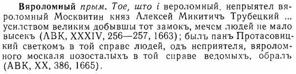 06-232_1185_%D0%92%D1%8F%D1%80%D0%BE%D0%BB%D0%BE%D0%BC%D0%BD%D1%8B%D0%B9.jpg