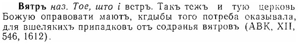 06-233_1188_%D0%92%D1%8F%D1%82%D1%80%D1%8A.jpg