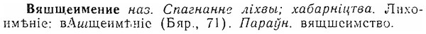 06-233_1190_%D0%92%D1%8F%D1%88%D1%89%D0%B5%D0%B8%D0%BC%D0%B5%D0%BD%D0%B8%D0%B5.jpg