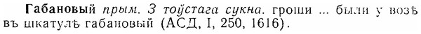 06-233_1195_%D0%93%D0%B0%D0%B1%D0%B0%D0%BD%D0%BE%D0%B2%D1%8B%D0%B9.jpg