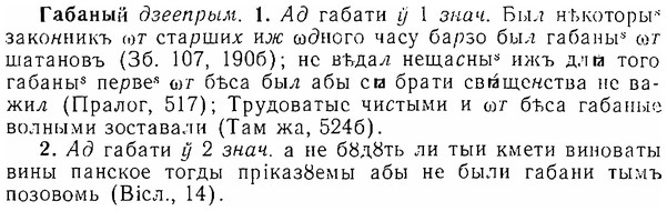 06-233_1196_%D0%93%D0%B0%D0%B1%D0%B0%D0%BD%D1%8B%D0%B9.jpg