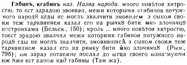 06-234_1200_%D0%93%D0%B0%D0%B1%D0%B8%D0%BD%D1%8A.jpg