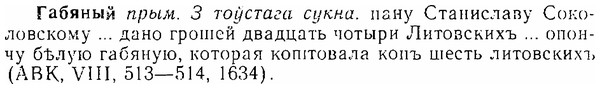 06-235_1202_%D0%93%D0%B0%D0%B1%D1%8F%D0%BD%D1%8B%D0%B9.jpg