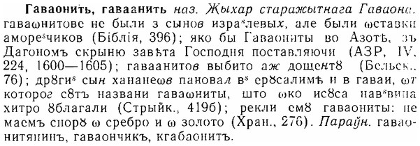 06-235_1203_%D0%93%D0%B0%D0%B2%D0%B0%D0%BE%D0%BD%D0%B8%D1%82%D1%8C.jpg