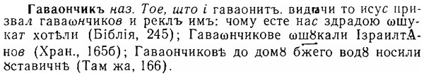 06-235_1205_%D0%93%D0%B0%D0%B2%D0%B0%D0%BE%D0%BD%D1%87%D0%B8%D0%BA%D1%8A.jpg