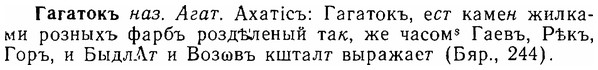 06-236_1211_%D0%93%D0%B0%D0%B3%D0%B0%D1%82%D0%BE%D0%BA%D1%8A.jpg