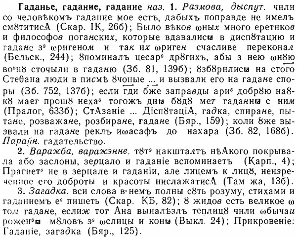 06-236_1212_%D0%93%D0%B0%D0%B4%D0%B0%D0%BD%D1%8C%D0%B5.jpg