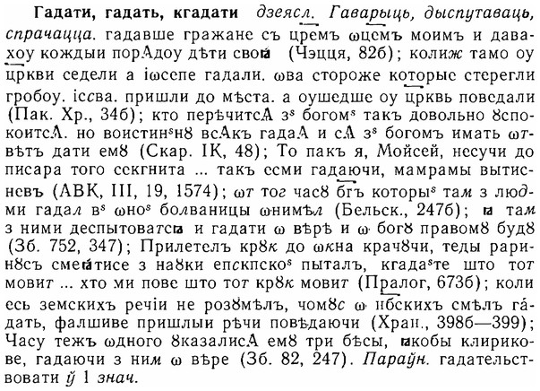 06-237_1215_%D0%93%D0%B0%D0%B4%D0%B0%D1%82%D0%B8.jpg