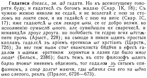 06-237_1216_%D0%93%D0%B0%D0%B4%D0%B0%D1%82%D0%B8%D1%81%D1%8F.jpg