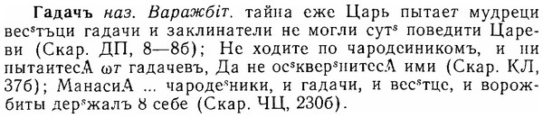 06-237_1218_%D0%93%D0%B0%D0%B4%D0%B0%D1%87%D1%8A.jpg