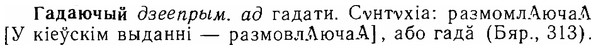 06-237_1219_%D0%93%D0%B0%D0%B4%D0%B0%D1%8E%D1%87%D1%8B%D0%B9.jpg