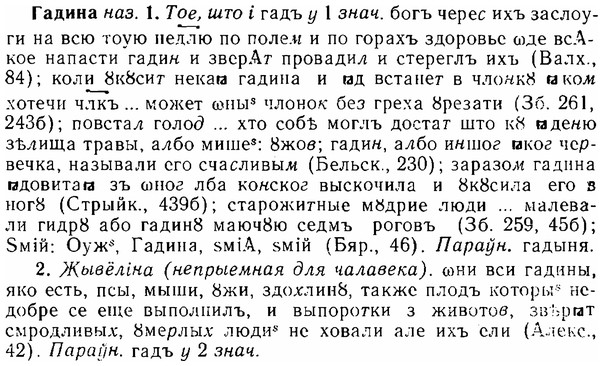06-238_1221_%D0%93%D0%B0%D0%B4%D0%B8%D0%BD%D0%B0.jpg