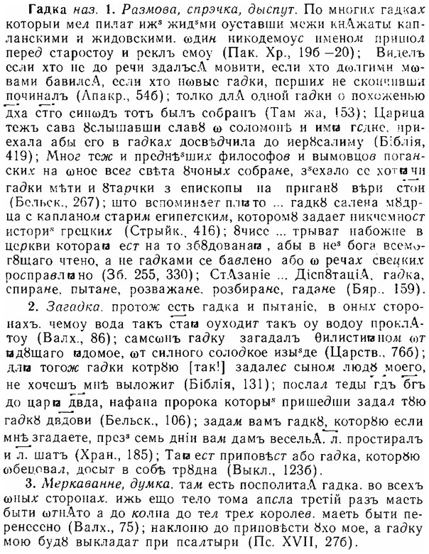 06-238_1222_%D0%93%D0%B0%D0%B4%D0%BA%D0%B0.jpg
