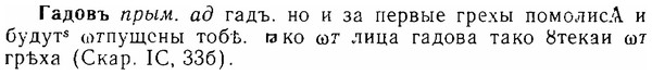06-239_1224_%D0%93%D0%B0%D0%B4%D0%BE%D0%B2%D1%8A.jpg