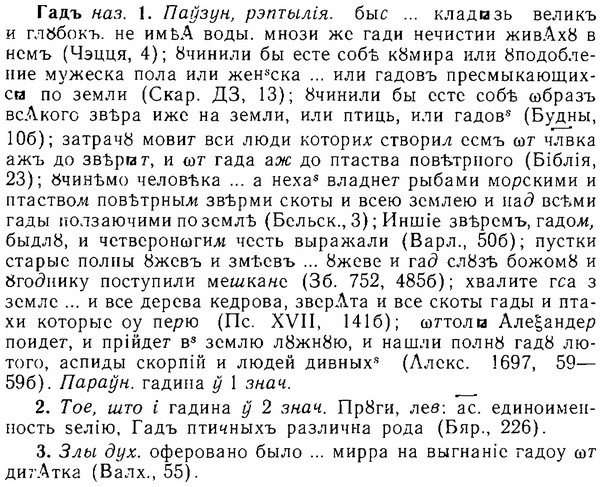 06-239_1226_%D0%93%D0%B0%D0%B4%D1%8A.jpg