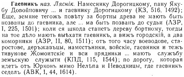 06-240_1231_%D0%93%D0%B0%D0%B5%D0%B2%D0%BD%D0%B8%D0%BA%D1%8A.jpg