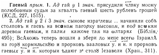 06-240_1232_%D0%93%D0%B0%D0%B5%D0%B2%D1%8B%D0%B9.jpg