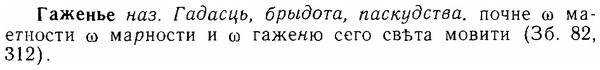 06-240_1234_%D0%93%D0%B0%D0%B6%D0%B5%D0%BD%D1%8C%D0%B5.jpg