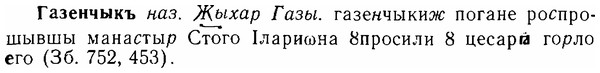 06-241_1235_%D0%93%D0%B0%D0%B7%D0%B5%D0%BD%D1%87%D1%8B%D0%BA%D1%8A.jpg
