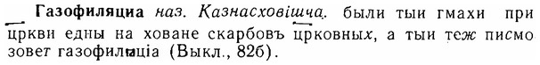 06-241_1236_%D0%93%D0%B0%D0%B7%D0%BE%D1%84%D0%B8%D0%BB%D1%8F%D1%86%D0%B8%D0%B0.jpg