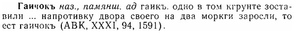 06-241_1240_%D0%93%D0%B0%D0%B8%D1%87%D0%BE%D0%BA%D1%8A.jpg