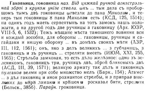 06-243_1249_%D0%93%D0%B0%D0%BA%D0%BE%D0%B2%D0%BD%D0%B8%D1%86%D0%B0.jpg