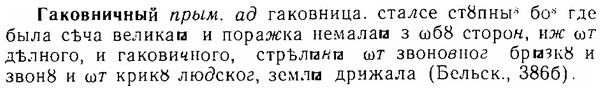 06-243_1250_%D0%93%D0%B0%D0%BA%D0%BE%D0%B2%D0%BD%D0%B8%D1%87%D0%BD%D1%8B%D0%B9.jpg