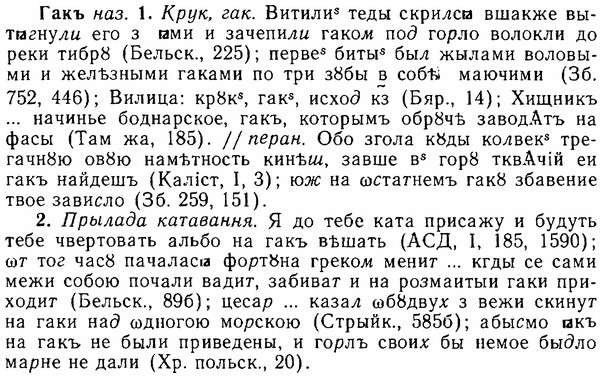 06-244_1251_%D0%93%D0%B0%D0%BA%D1%8A.jpg