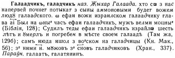 06-244_1252_%D0%93%D0%B0%D0%BB%D0%B0%D0%B0%D0%B4%D1%87%D0%B8%D0%BA%D1%8A.jpg