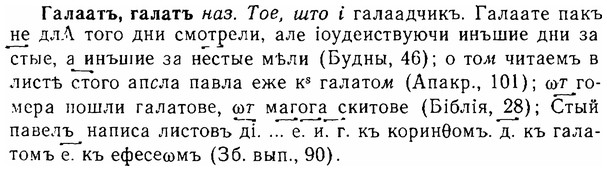 06-244_1253_%D0%93%D0%B0%D0%BB%D0%B0%D0%B0%D1%82%D1%8A.jpg