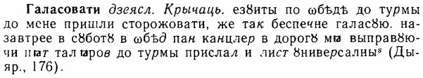 06-244_1256_%D0%93%D0%B0%D0%BB%D0%B0%D1%81%D0%BE%D0%B2%D0%B0%D1%82%D0%B8.jpg