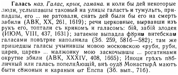 06-244_1257_%D0%93%D0%B0%D0%BB%D0%B0%D1%81%D1%8A.jpg