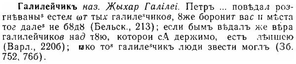 06-246_1271_%D0%93%D0%B0%D0%BB%D0%B8%D0%BB%D0%B5%D0%B9%D1%87%D0%B8%D0%BA%D1%8A.jpg