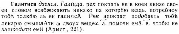 06-246_1272_%D0%93%D0%B0%D0%BB%D0%B8%D1%82%D0%B8%D1%81%D1%8F.jpg