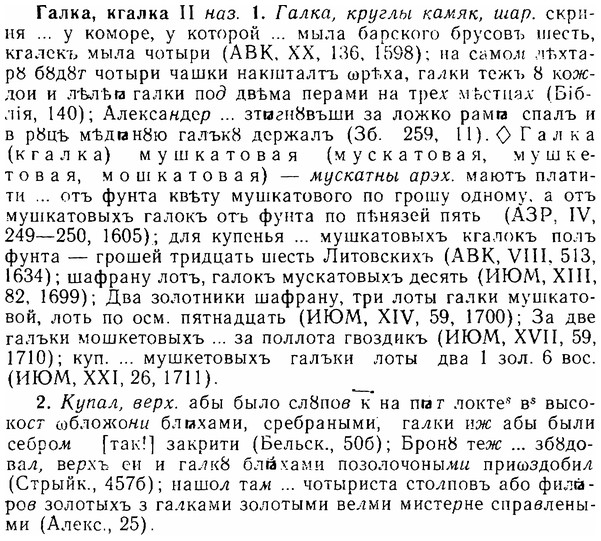 06-246_1275_%D0%93%D0%B0%D0%BB%D0%BA%D0%B0.jpg