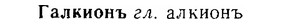 06-247_1276_%D0%93%D0%B0%D0%BB%D0%BA%D0%B8%D0%BE%D0%BD%D1%8A.jpg