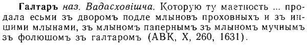 06-247_1278_%D0%93%D0%B0%D0%BB%D1%82%D0%B0%D1%80%D1%8A.jpg