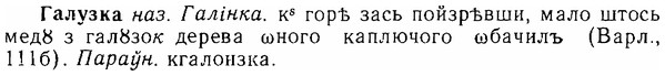06-247_1279_%D0%93%D0%B0%D0%BB%D1%83%D0%B7%D0%BA%D0%B0.jpg