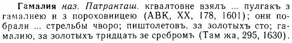 06-247_1286_%D0%93%D0%B0%D0%BC%D0%B0%D0%BB%D0%B8%D1%8F.jpg