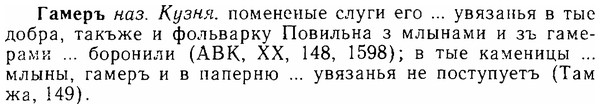 06-247_1287_%D0%93%D0%B0%D0%BC%D0%B5%D1%80%D1%8A.jpg