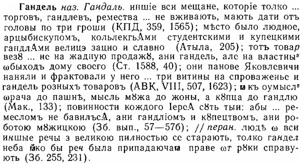 06-249_1299_%D0%93%D0%B0%D0%BD%D0%B4%D0%B5%D0%BB%D1%8C.jpg