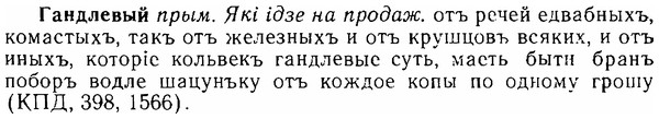 06-250_1301_%D0%93%D0%B0%D0%BD%D0%B4%D0%BB%D0%B5%D0%B2%D1%8B%D0%B9.jpg