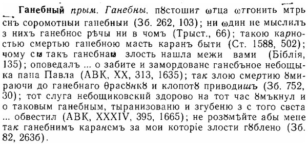 06-250_1304_%D0%93%D0%B0%D0%BD%D0%B5%D0%B1%D0%BD%D1%8B%D0%B9.jpg