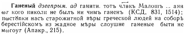 06-251_1306_%D0%93%D0%B0%D0%BD%D0%B5%D0%BD%D1%8B%D0%B9.jpg