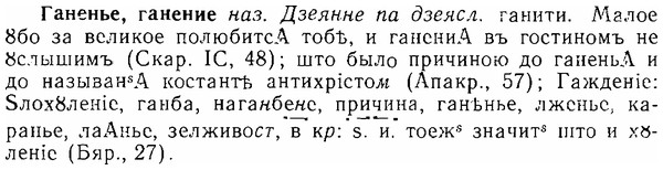 06-251_1307_%D0%93%D0%B0%D0%BD%D0%B5%D0%BD%D1%8C%D0%B5.jpg