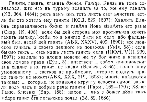06-251_1309_%D0%93%D0%B0%D0%BD%D0%B8%D1%82%D0%B8.jpg
