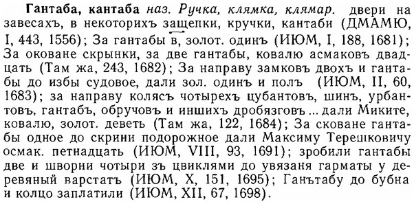 06-252_1314_%D0%93%D0%B0%D0%BD%D1%82%D0%B0%D0%B1%D0%B0.jpg
