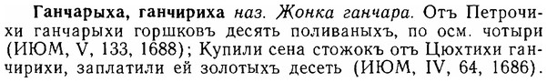 06-252_1317_%D0%93%D0%B0%D0%BD%D1%87%D0%B0%D1%80%D1%8B%D1%85%D0%B0.jpg